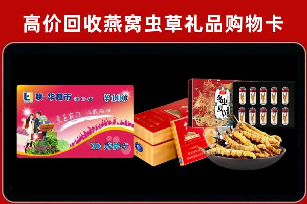 新余回收礼品卡